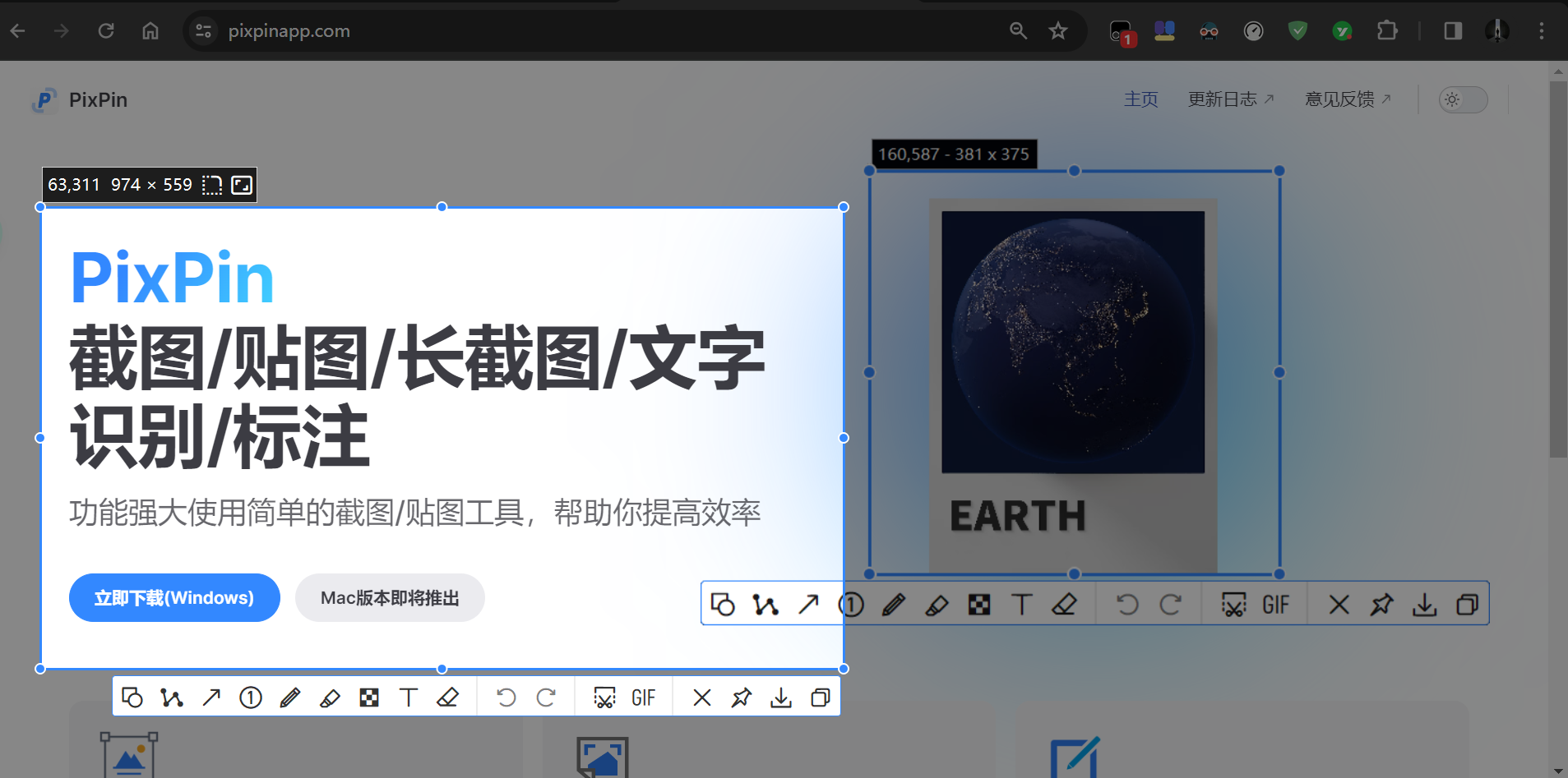 PixPin截图工具：高效截图标注录屏，一站式搞定办公创作全需求 - PixPin 截图技巧